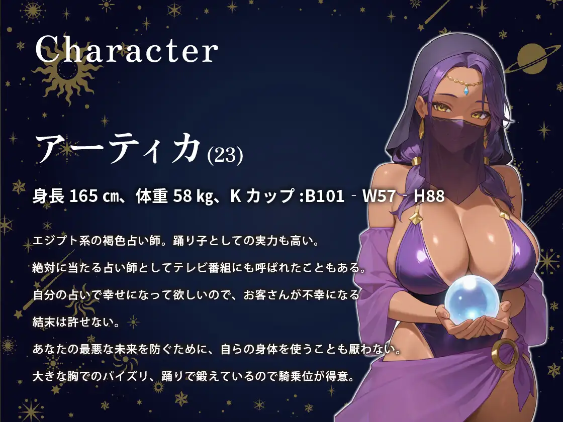 占い師「あなたが童貞を捨てる相手は...私！?」占いを真実にするためにその場で客とセックスをしてしまいました【痴女/変態/褐色】