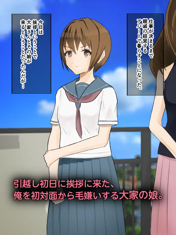 少女陵○ - 絵里