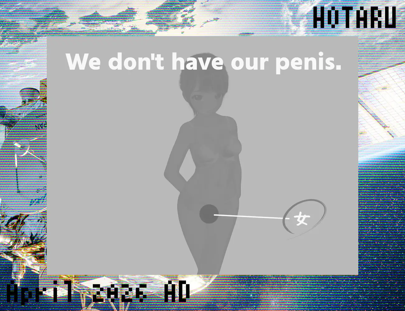 地球外知的生命体に伝えたい女という生き物 April 2026 AD 求愛信号 HOTARU 1号機