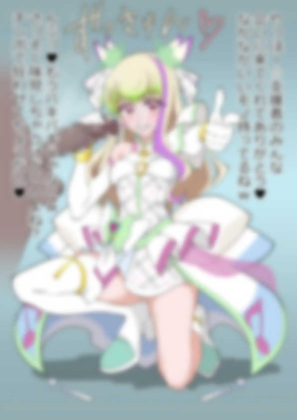 「キミとアイドルプリ〇ュア♪」〇ュアズキューン