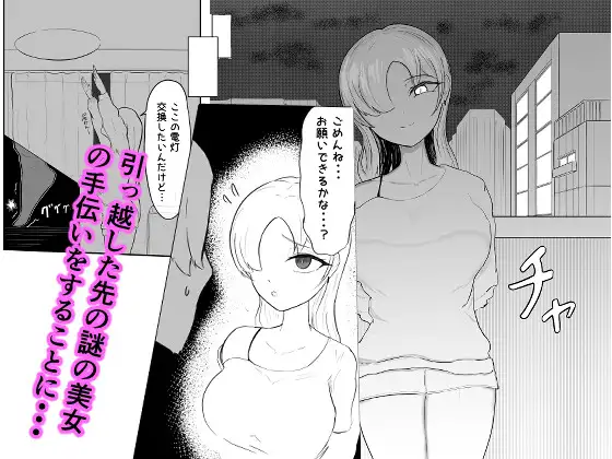 性春モラトリアム ～蠱惑な隣人に犯されて…