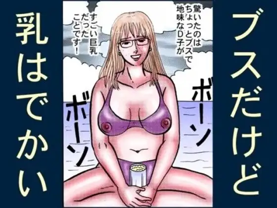 海辺のバーベキュー大会で同僚とセックスした！
