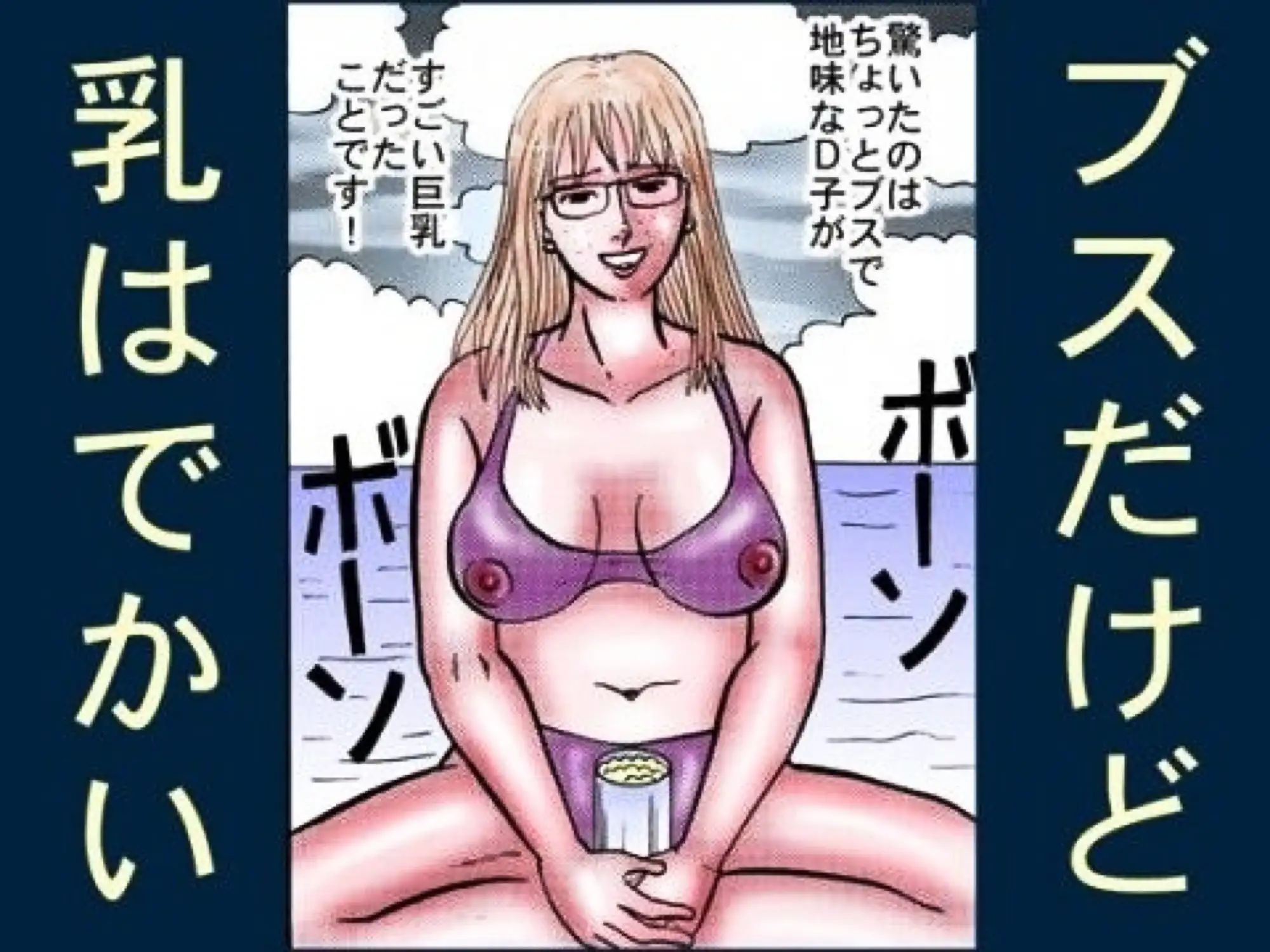 海辺のバーベキュー大会で同僚とセックスした！