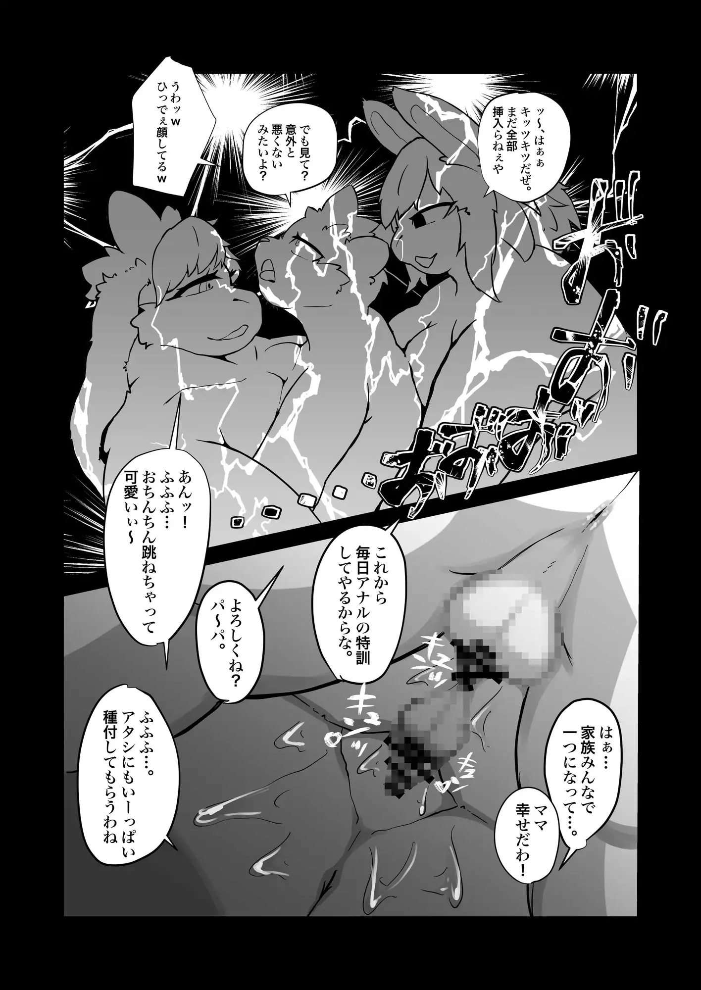 迷いの森の甘い檻