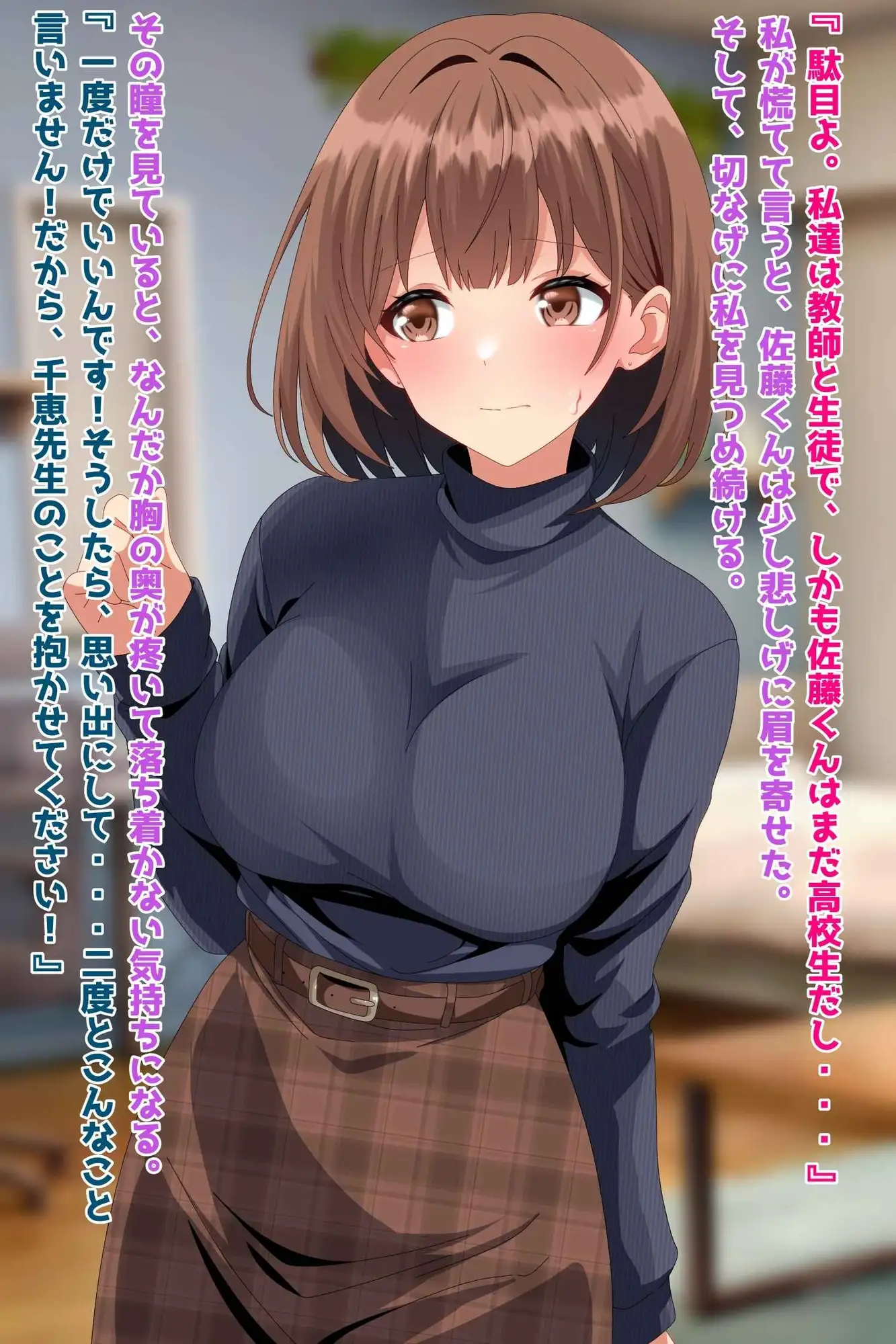 彼氏持ち家庭教師NTR生徒の巨根に孕み堕ちる！