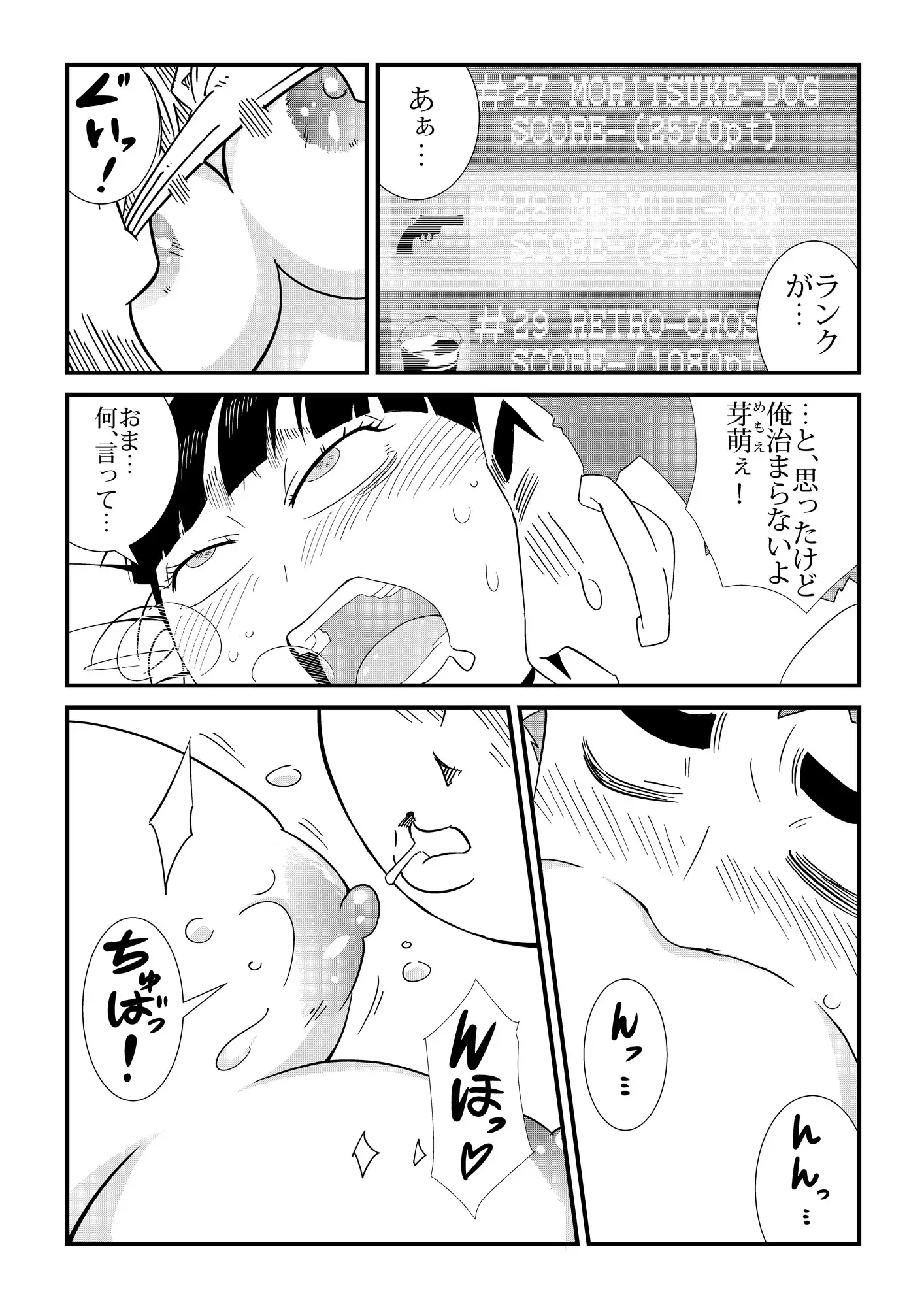 ただれたおさななじみ関係