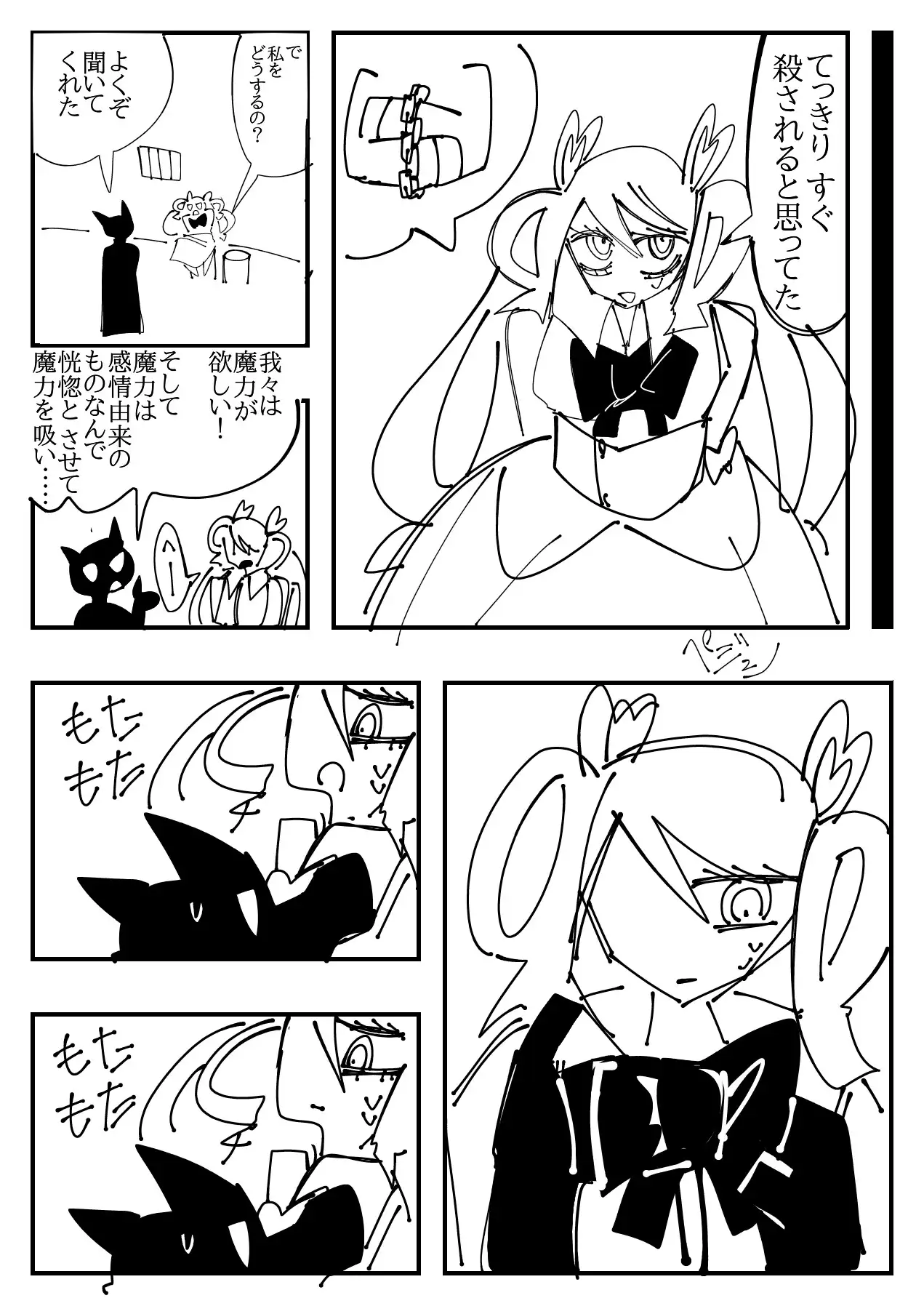 D子の乳首本(魔法少女)