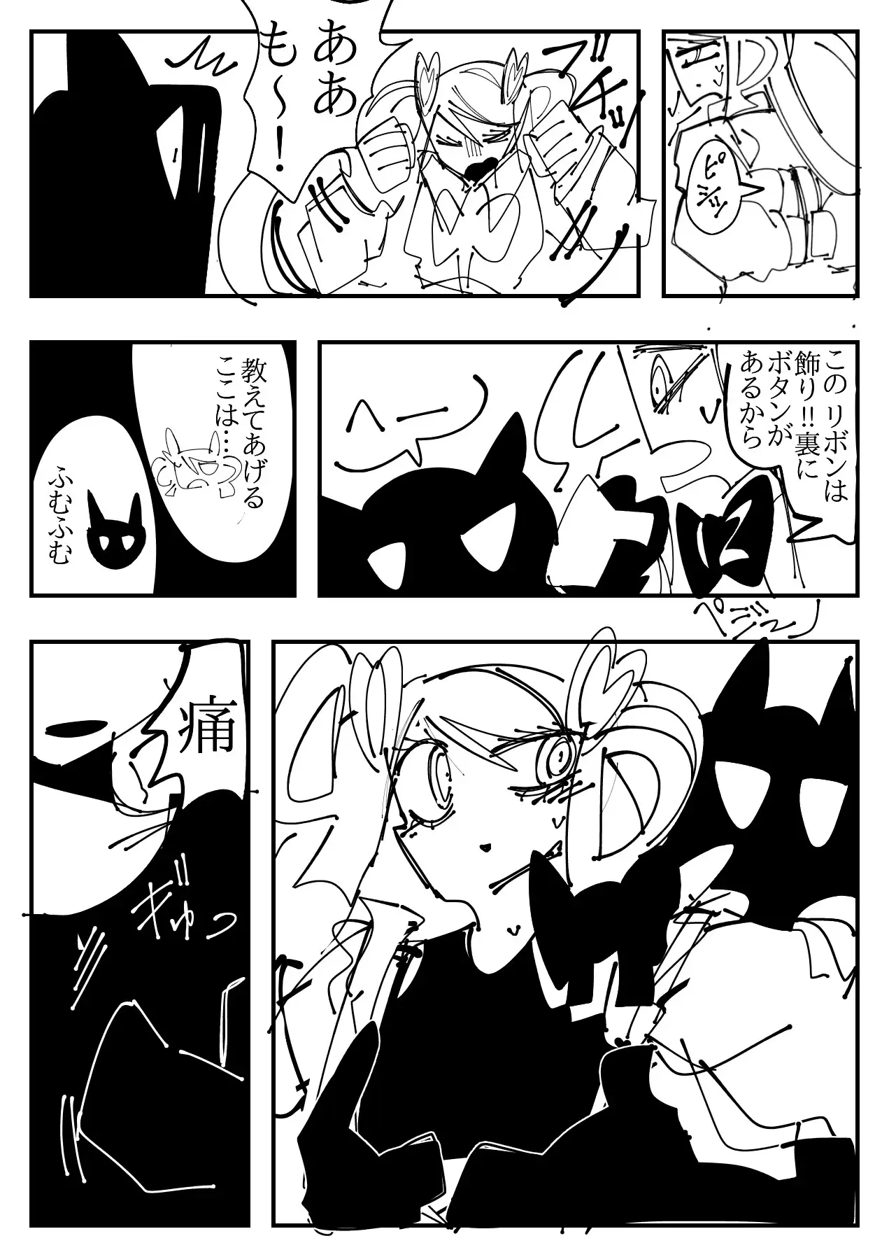 D子の乳首本(魔法少女)