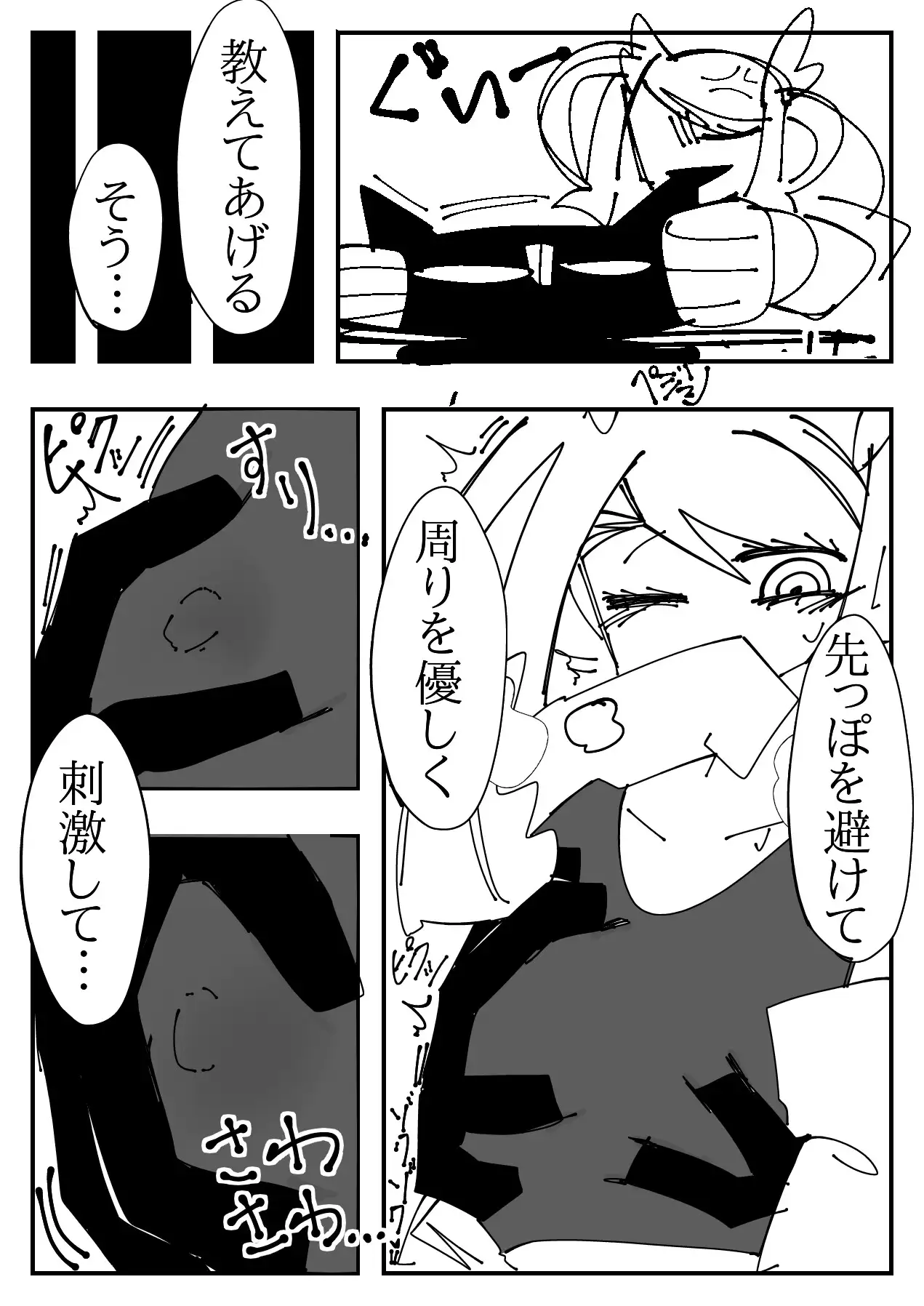 D子の乳首本(魔法少女)