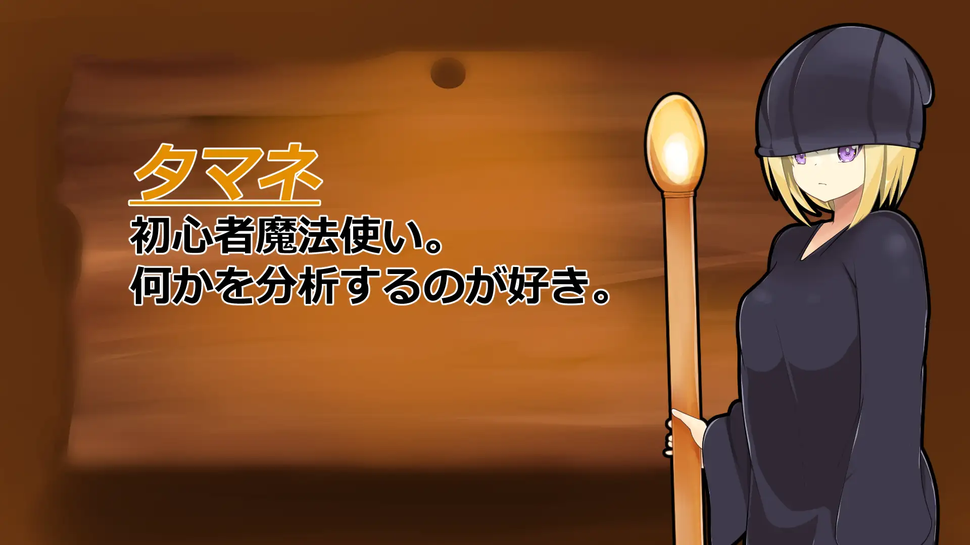 魔物の性態変化(スライム編)