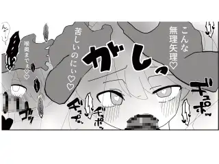 生意気な兄が魔法少女(男の娘)になったので雄になったことを分からせてメス堕ちさせる話