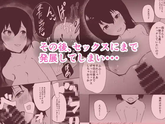 記憶喪失の僕は母さんとセックスする