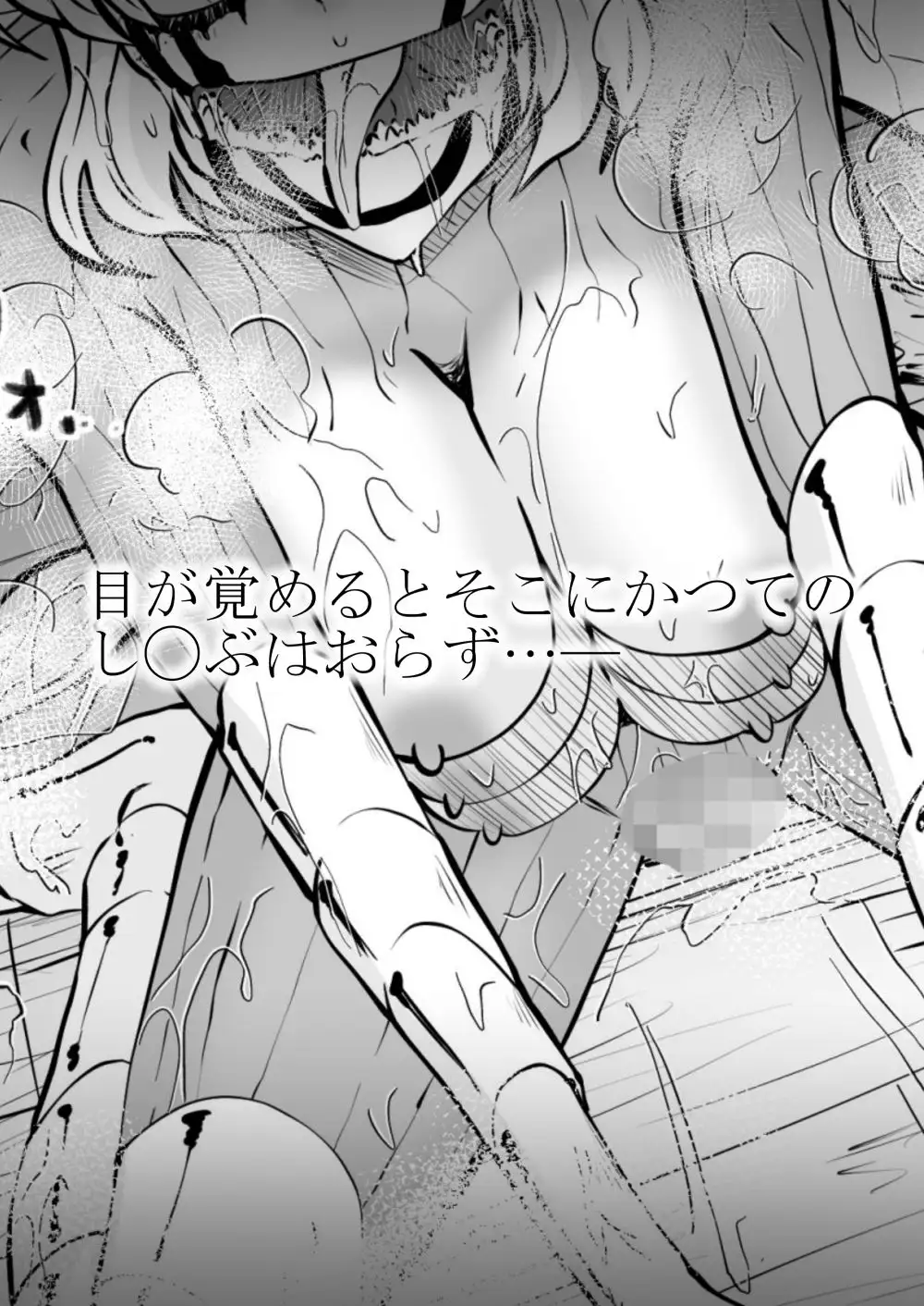 胡蝶し◯ぶ敗北Re: