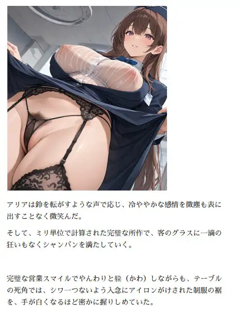 オルガフロンティア:プロジェクト・オルフェウス