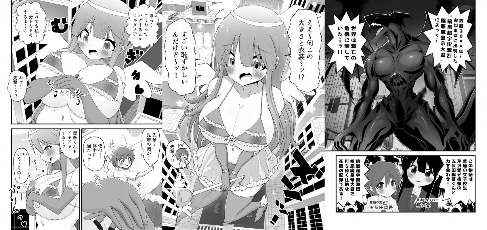 巨大娘おねショタ総集編Vol.1