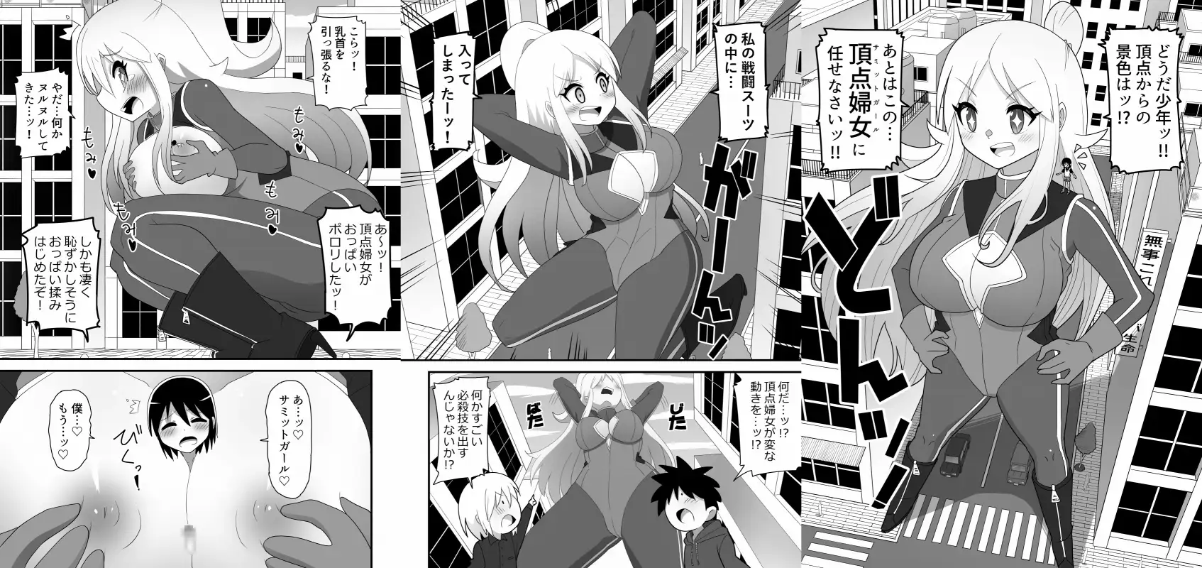 巨大娘おねショタ総集編Vol.1