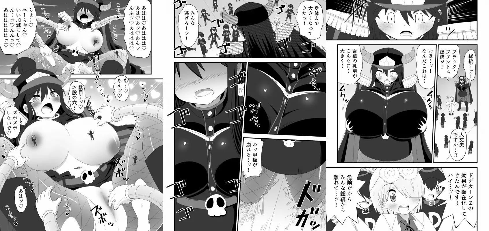 巨大娘おねショタ総集編Vol.1