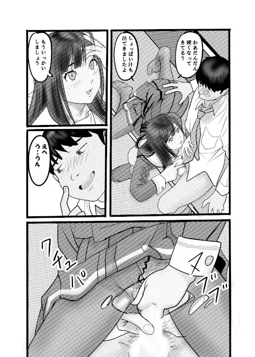 続クチュクチュワイセツ電車最終回