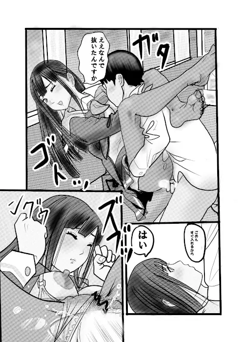 続クチュクチュワイセツ電車最終回