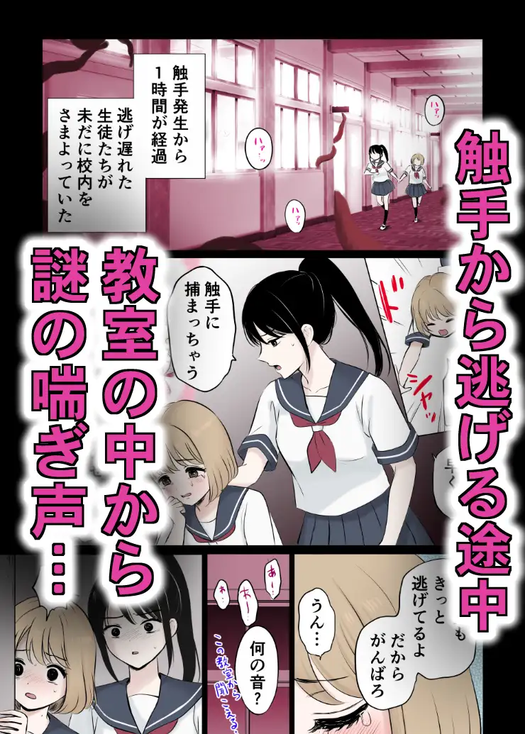 少女と触手〜快楽の牢獄〜【番外編】