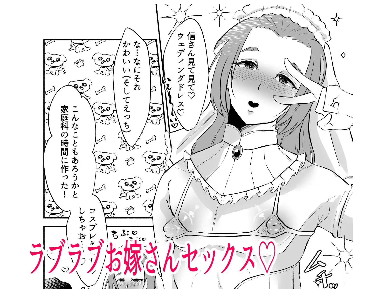 バスケ部ポニテ甥っ子は叔父さんに抱かれたい〜同居中の甥っ子が可愛すぎてラブラブ交尾しちゃいました〜