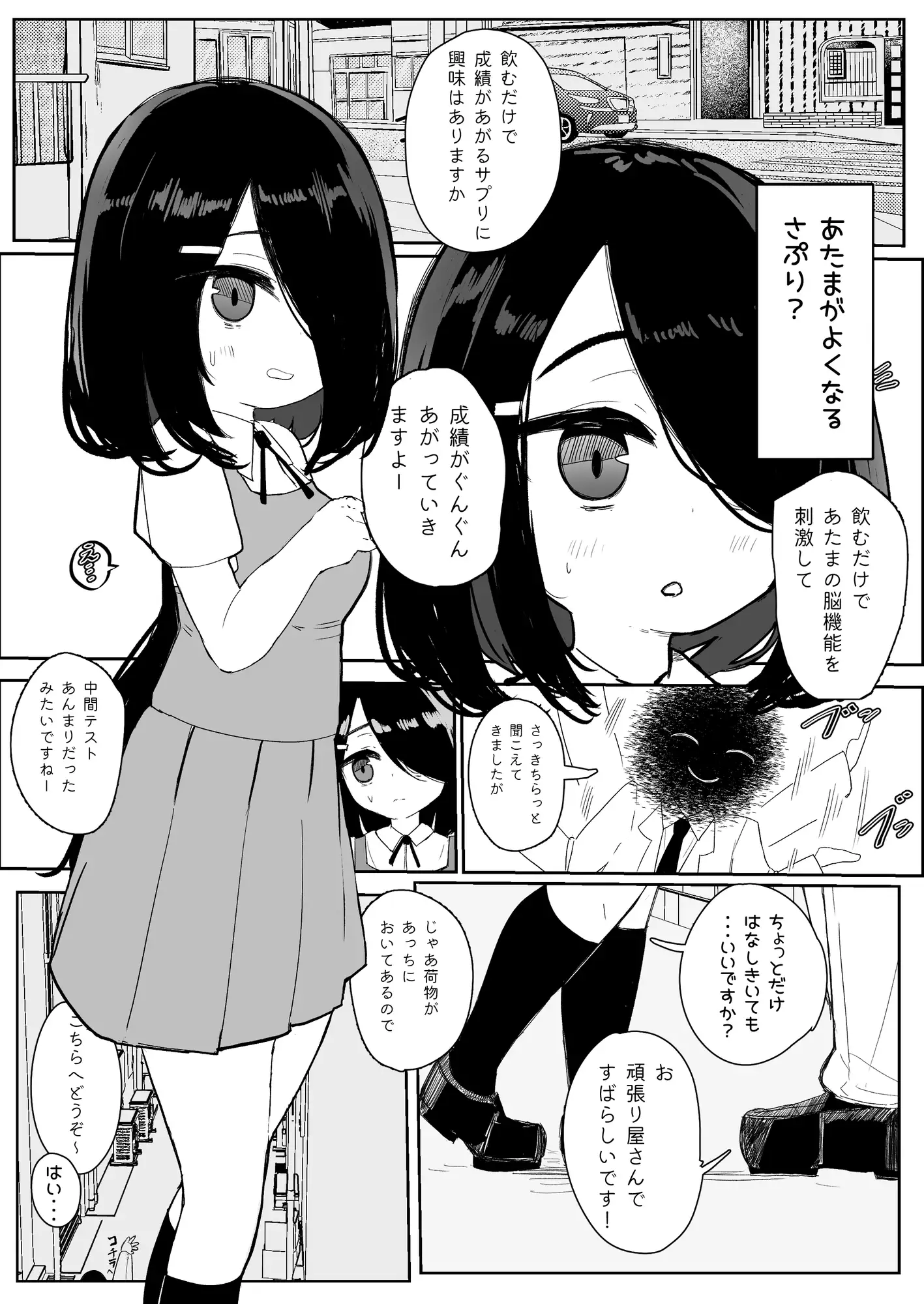 はつじょーするサプリにきょーみはありますか