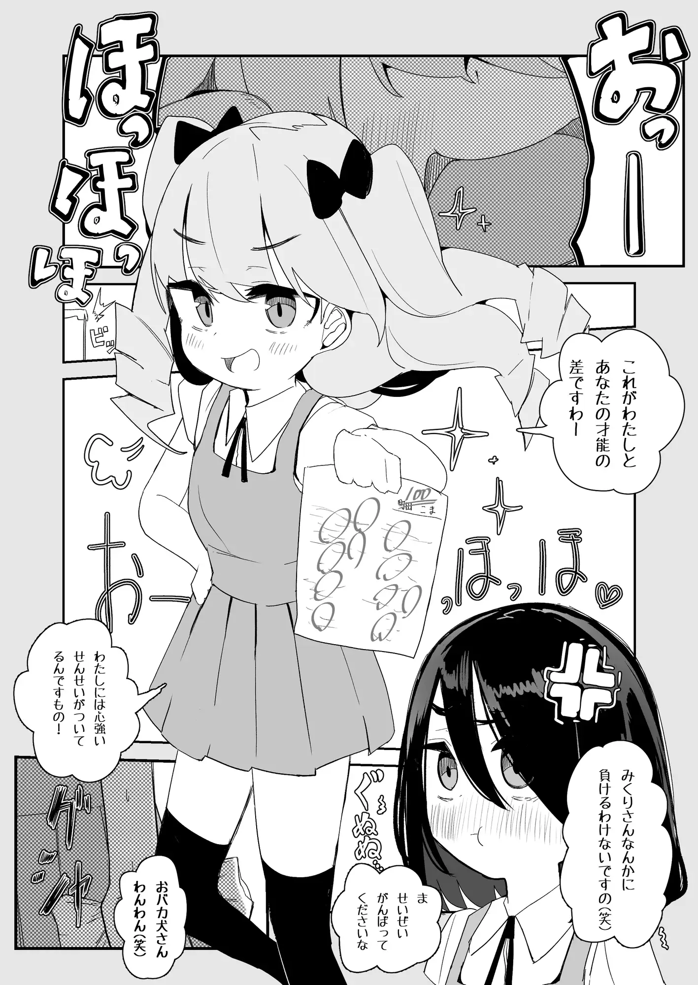 はつじょーするサプリにきょーみはありますか