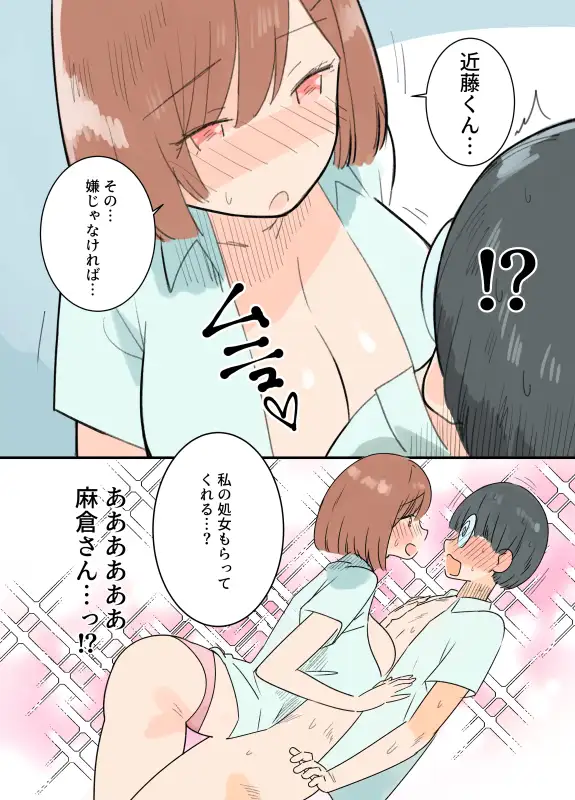 出産しないと卒業できない学園生活 一学期