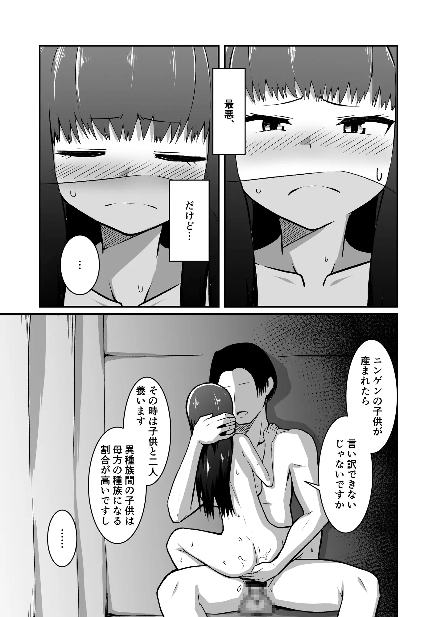 人妻ハーフフットは夫婦の夢の為、風俗店で客に抱かれる