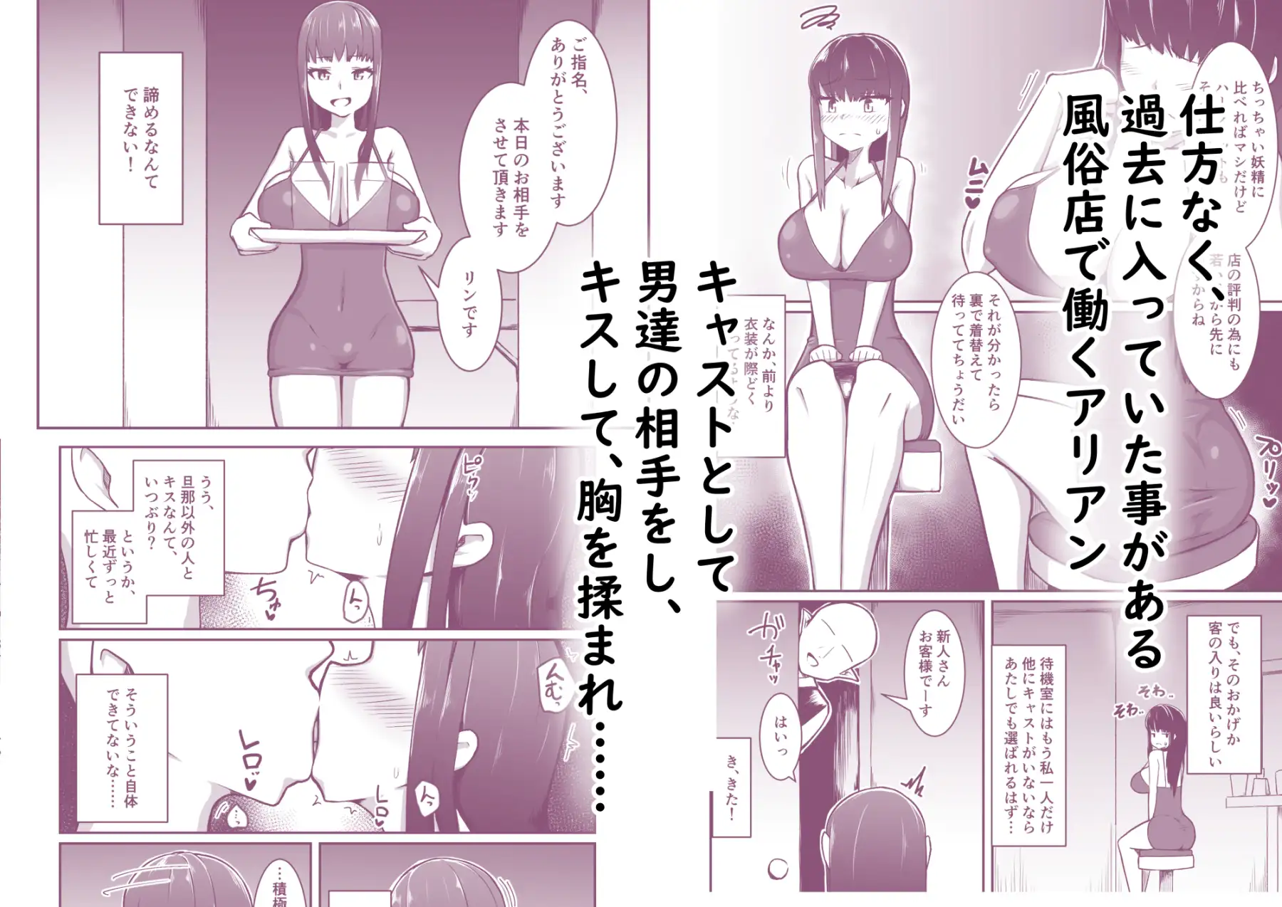 人妻ハーフフットは夫婦の夢の為、風俗店で客に抱かれる