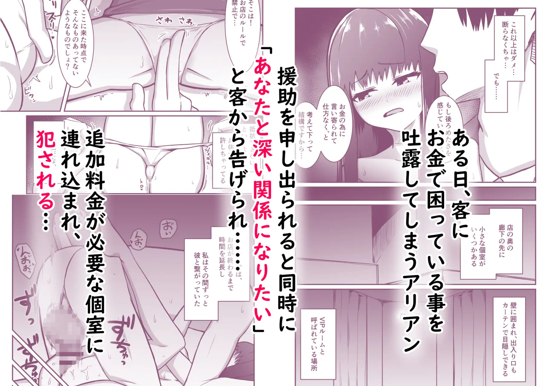 人妻ハーフフットは夫婦の夢の為、風俗店で客に抱かれる