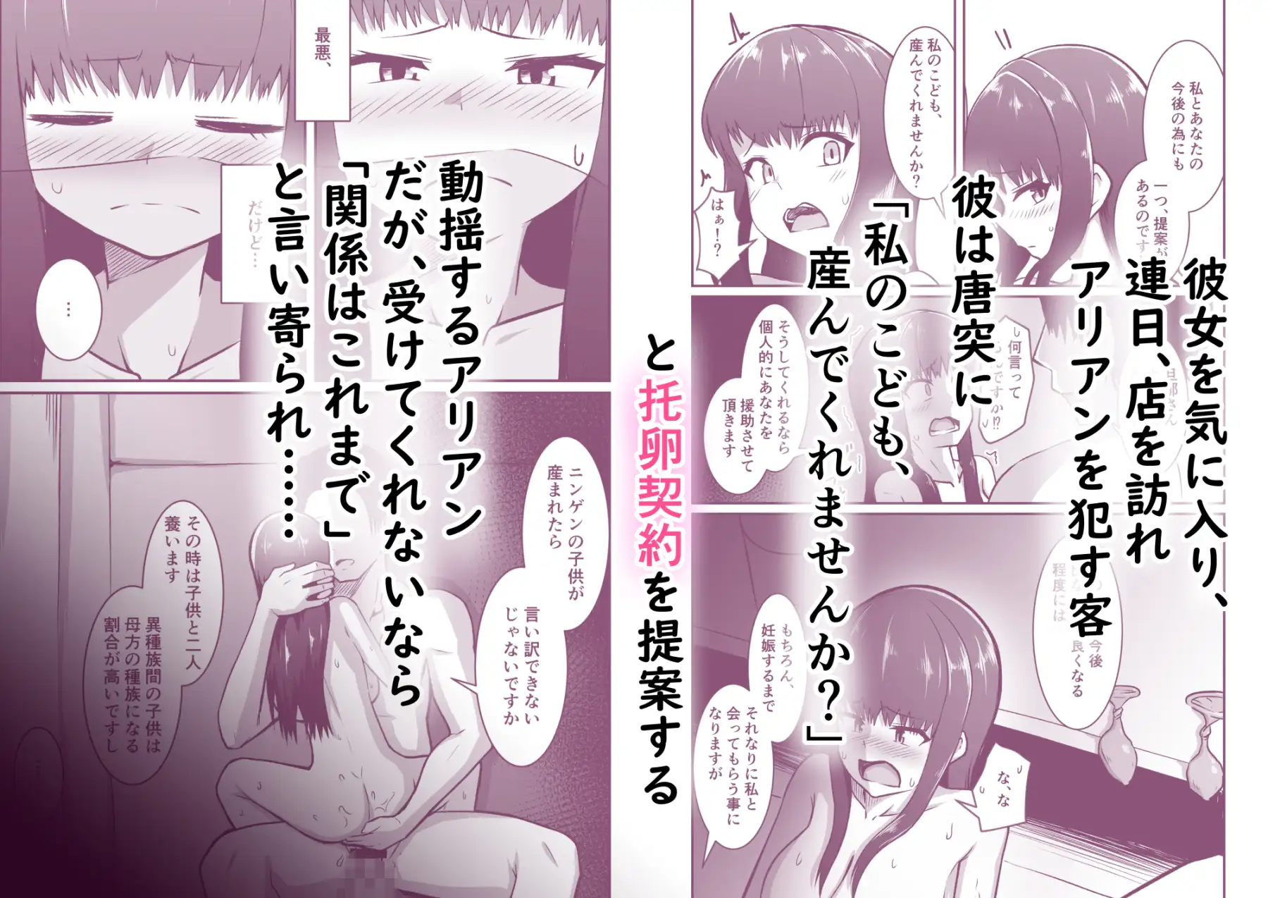 人妻ハーフフットは夫婦の夢の為、風俗店で客に抱かれる