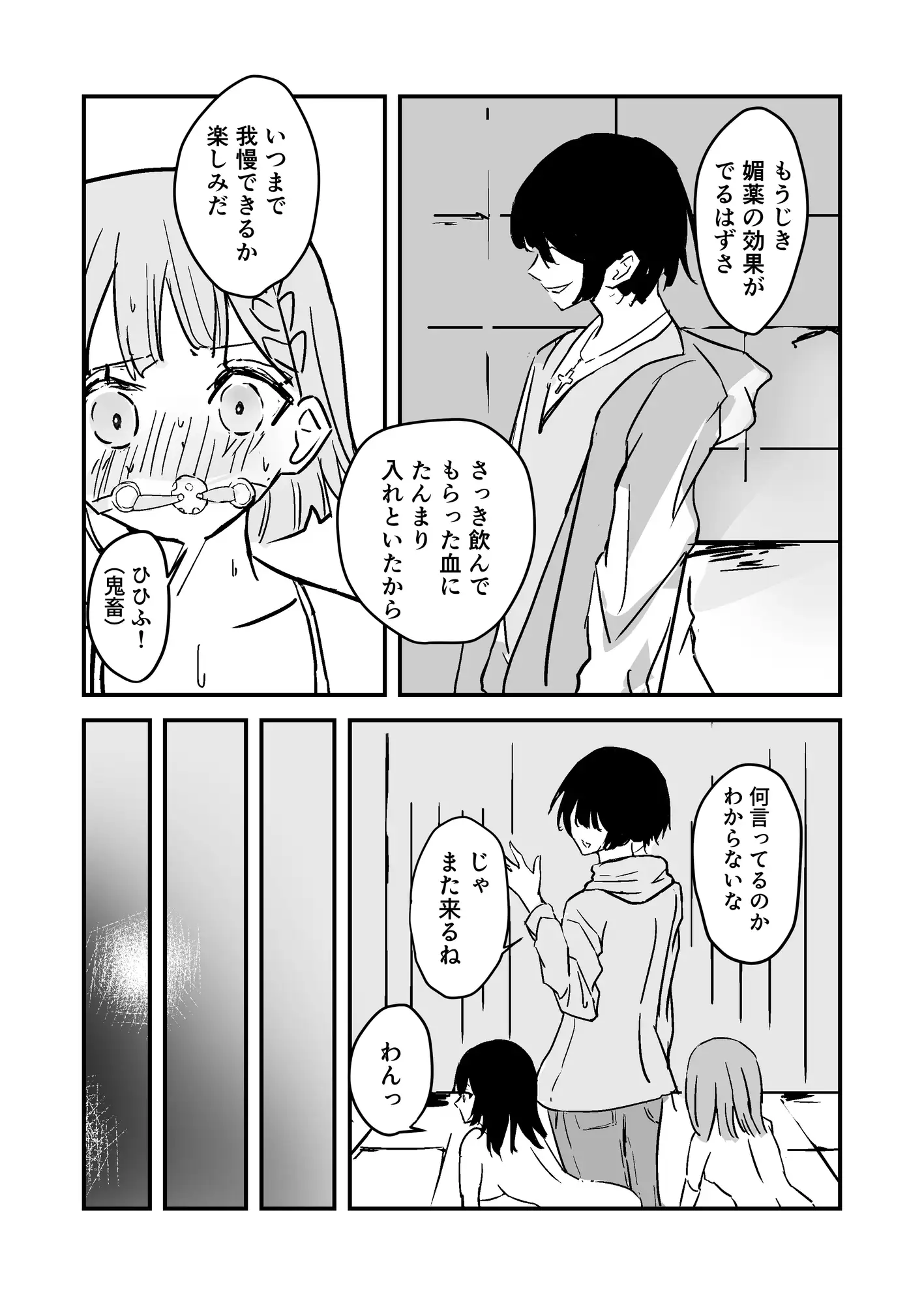 生意気ヴァンパイアちゃんはハンターさんに犯される