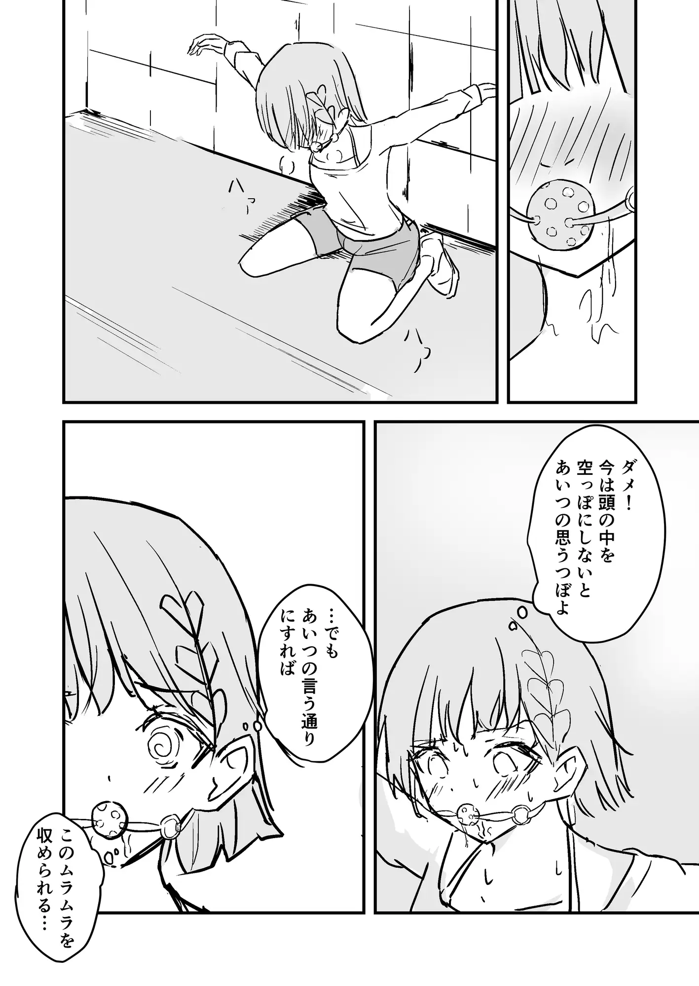 生意気ヴァンパイアちゃんはハンターさんに犯される