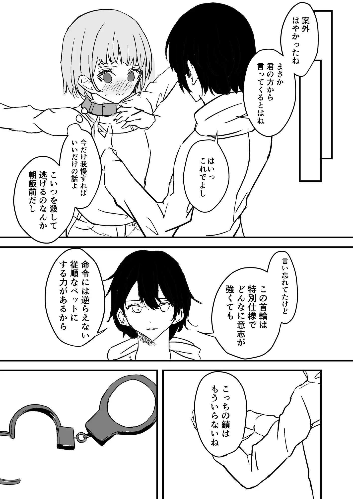 生意気ヴァンパイアちゃんはハンターさんに犯される