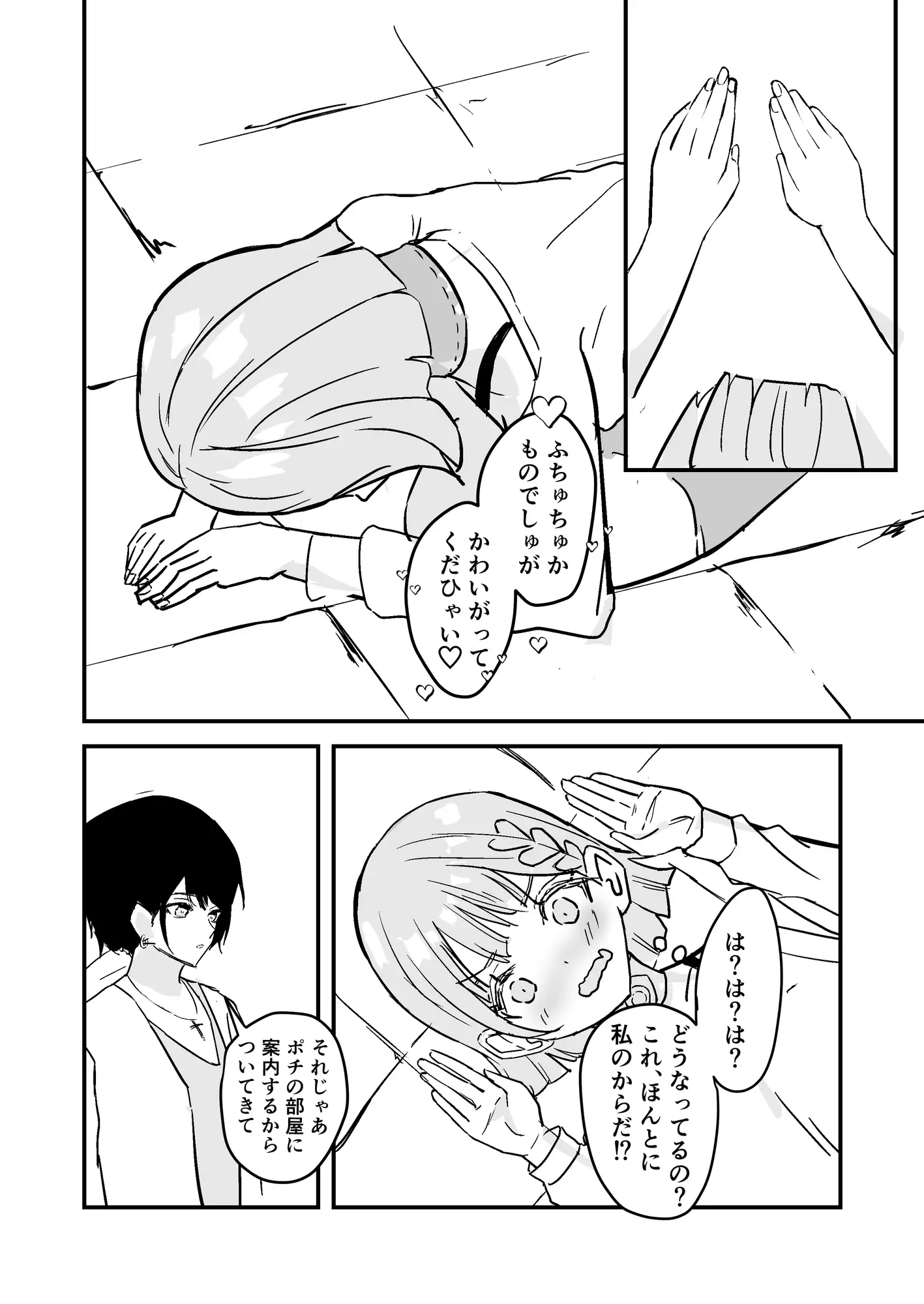 生意気ヴァンパイアちゃんはハンターさんに犯される