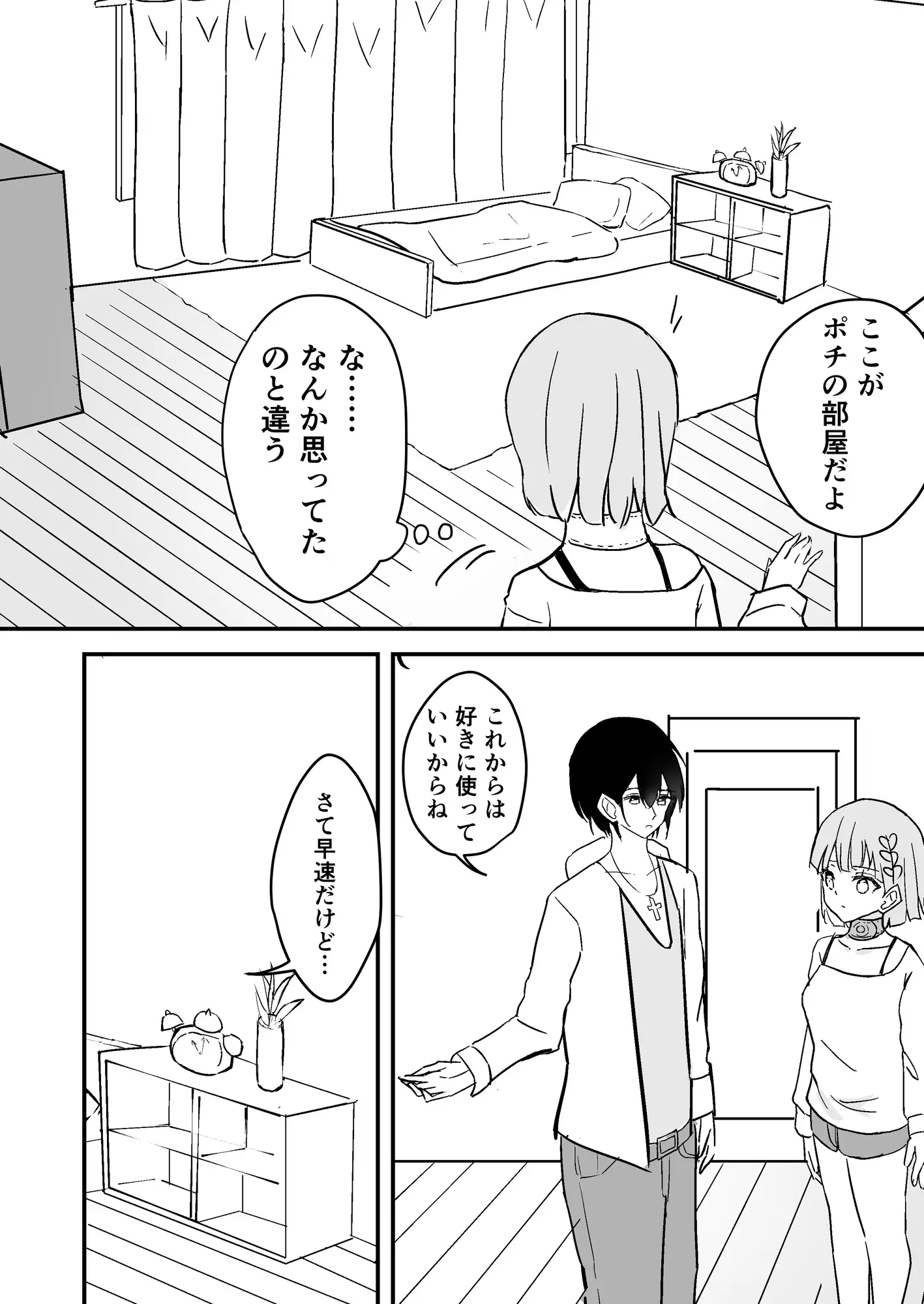 生意気ヴァンパイアちゃんはハンターさんに犯される