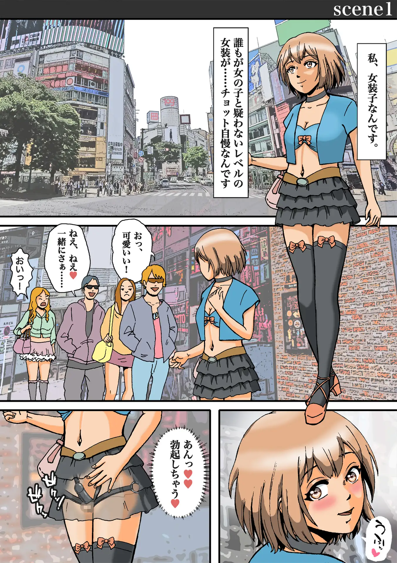 女装がバレて性獣男の性処理玩具に堕とされた