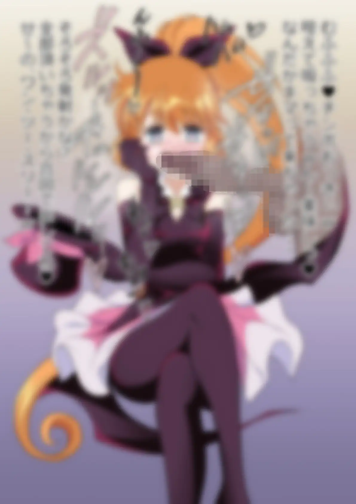 「怪盗セイ〇ト・テール」セイ〇トテール