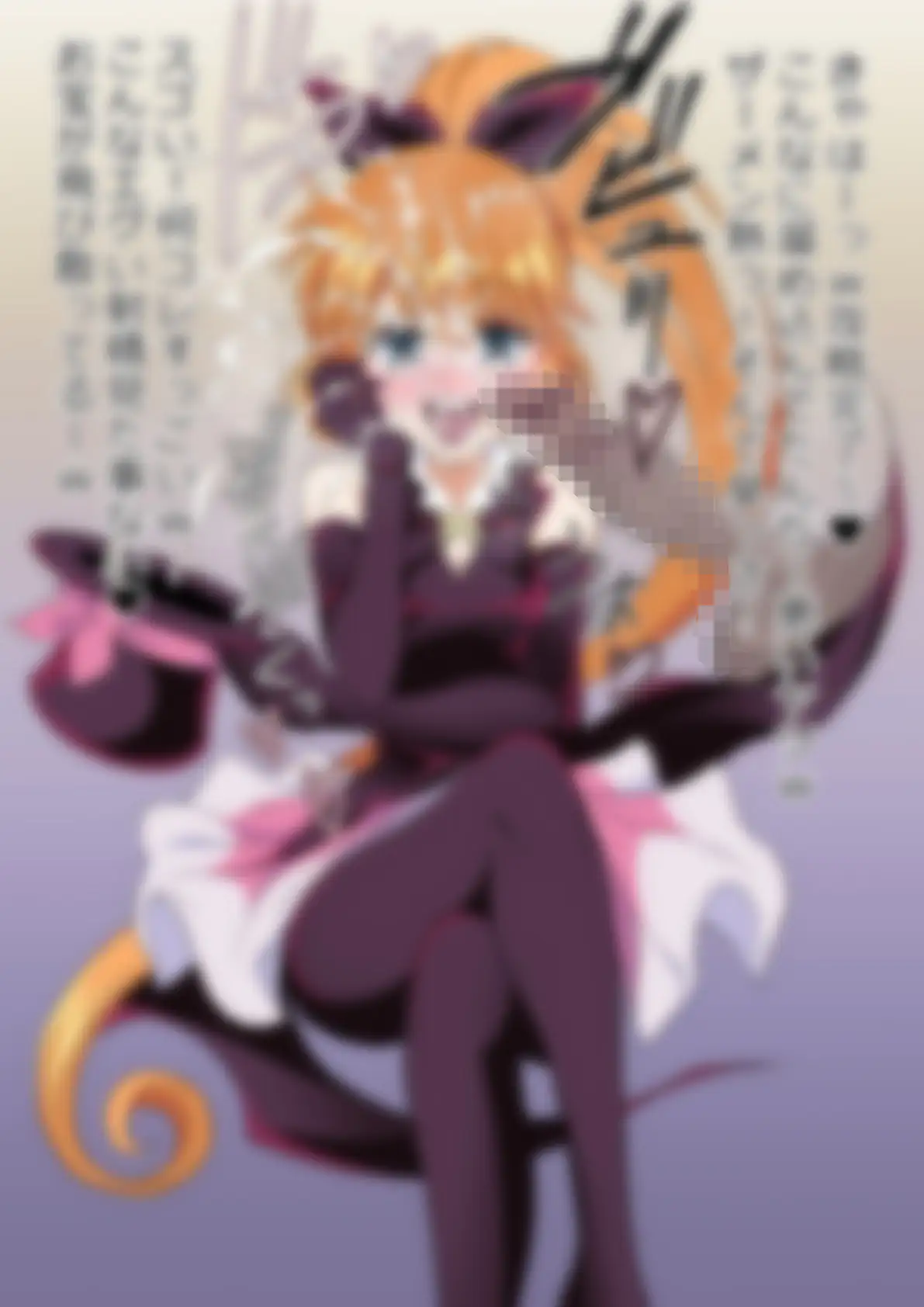 「怪盗セイ〇ト・テール」セイ〇トテール