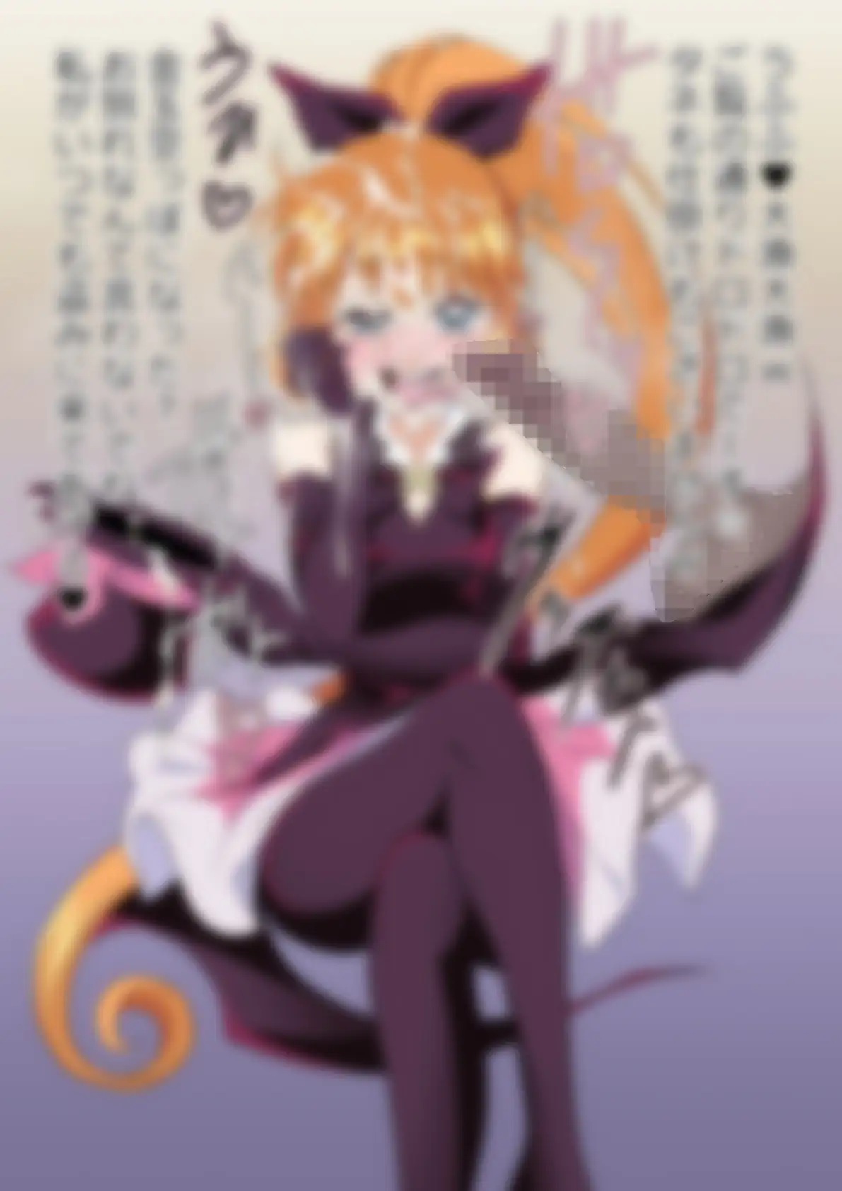 「怪盗セイ〇ト・テール」セイ〇トテール