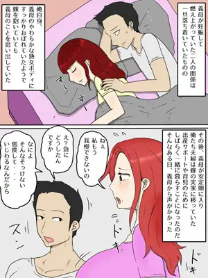 強気な嫁母が代理出産して俺のセフレになった件完全版