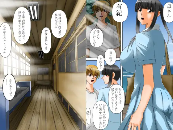 童顔の母息子に調教される 4