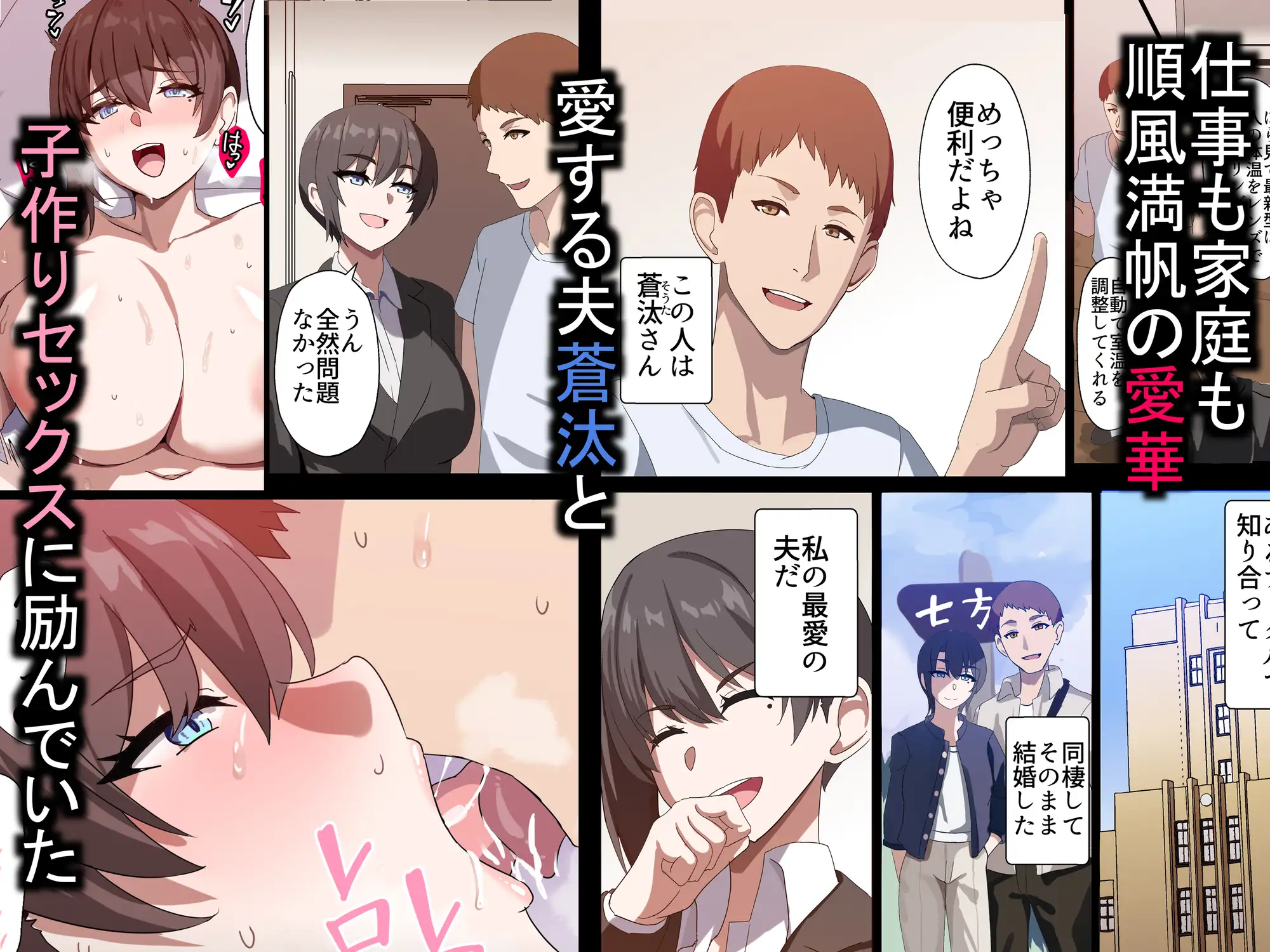 人妻オナホ法 クール系剛毛デカ乳女上司氷室愛華(29歳)のNTR事例