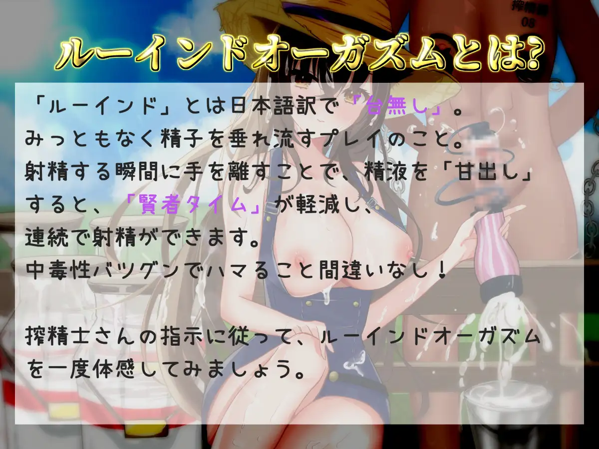 【122分、27000文字超台本】【精液絞りの酪農農家編】5日間の密着取材☆妖艶な搾精士さんにルーインドオーガズムで何度も搾乳ピュッピュ～させられたお話