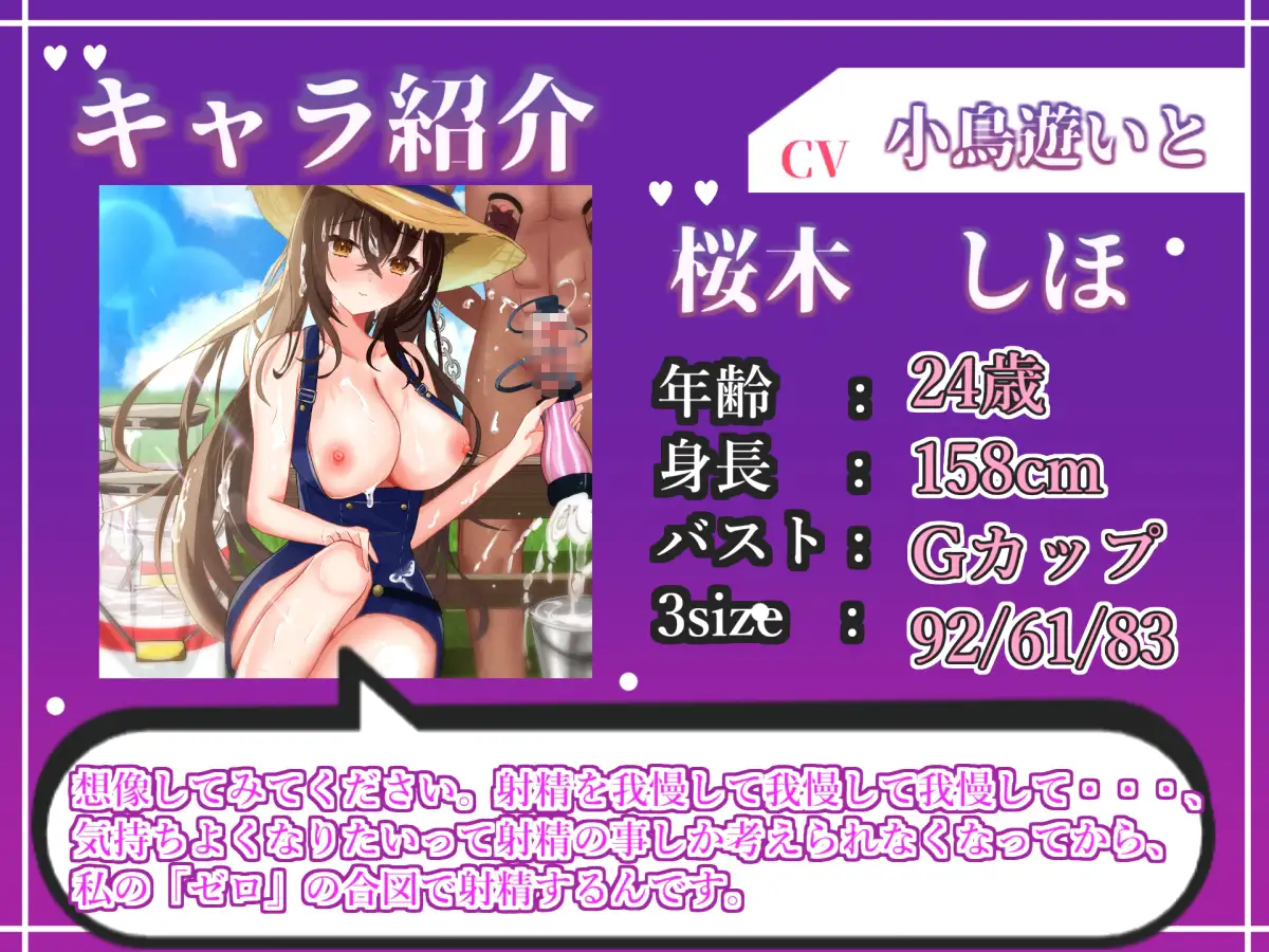 【122分、27000文字超台本】【精液絞りの酪農農家編】5日間の密着取材☆妖艶な搾精士さんにルーインドオーガズムで何度も搾乳ピュッピュ～させられたお話