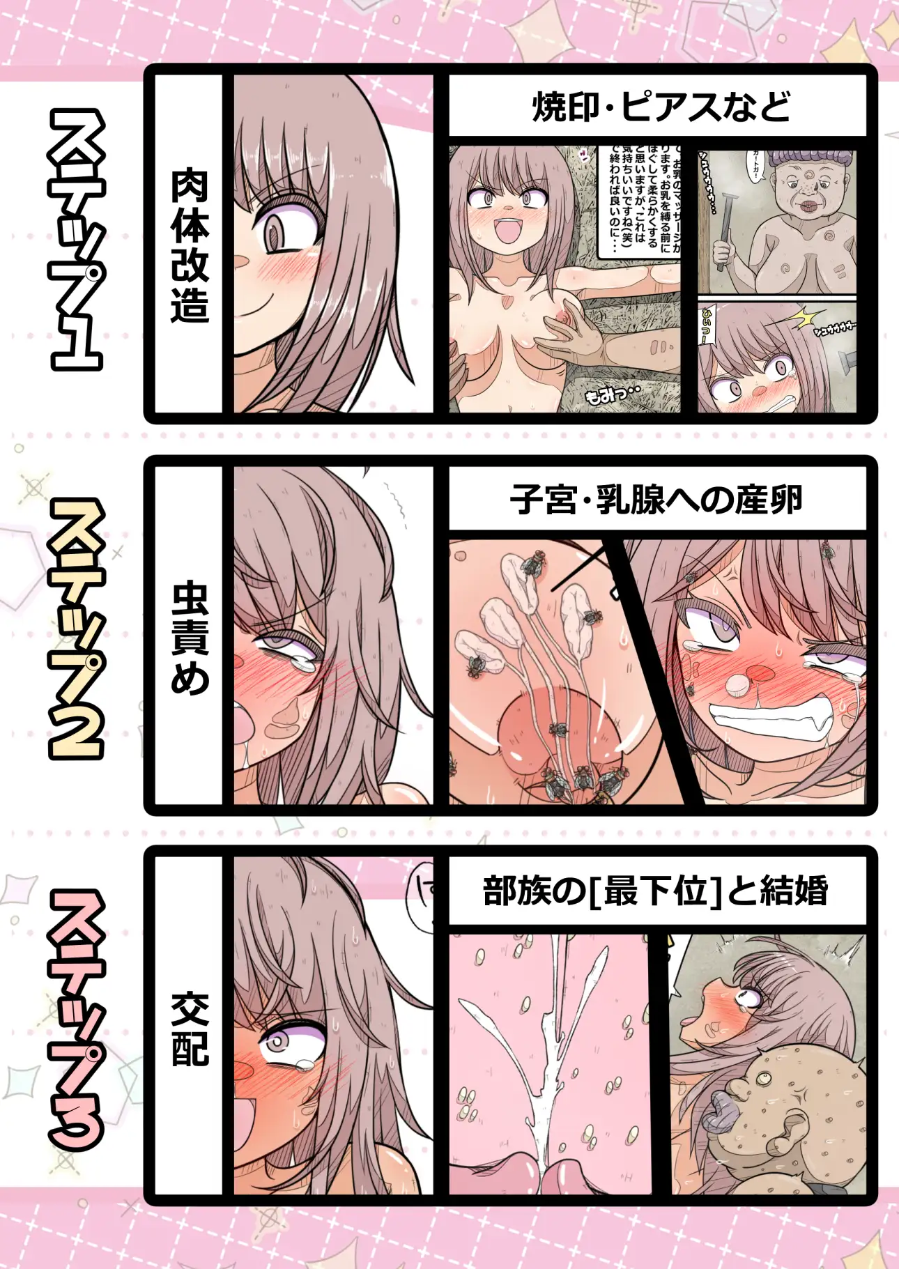 秘境の部族に突撃取材!