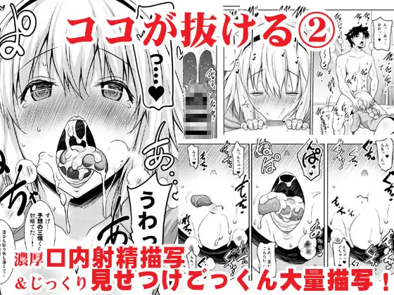 おくちすけべからの濃厚孕ませ総集編