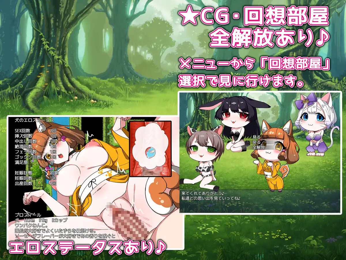 獣人動物園！～エサやりから子作りまで♪～