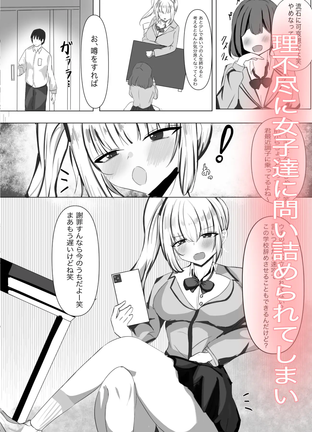 催○調教雌犬ガール